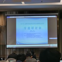 天博协办2019年运煤系统转运点主动抑尘技术专题厦门研讨会